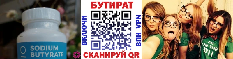 darknet клад  как найти закладки  Ленинск  Бутират бутандиол 