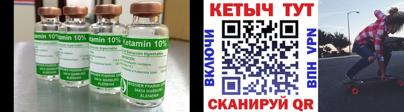 купить наркоту Ленинск КЕТАМИН VHQ