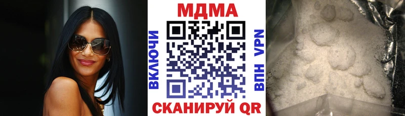МДМА кристаллы  где купить наркотик  Ленинск 