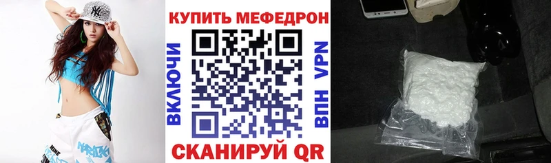 МЯУ-МЯУ mephedrone  купить наркотик  Ленинск 