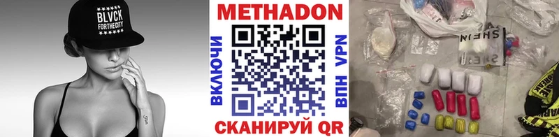 Метадон VHQ  маркетплейс формула  Ленинск 