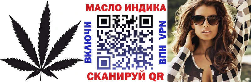 Дистиллят ТГК гашишное масло Ленинск